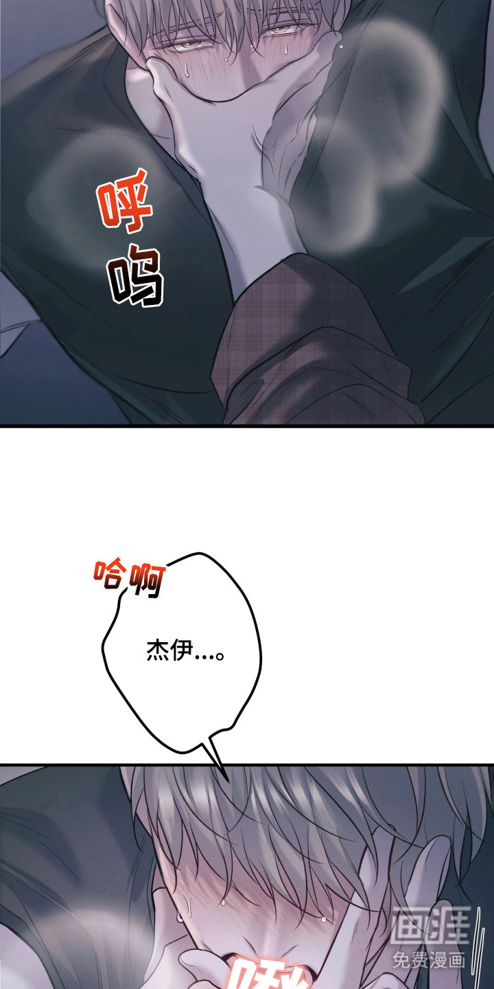 幻痛边境漫画-图18