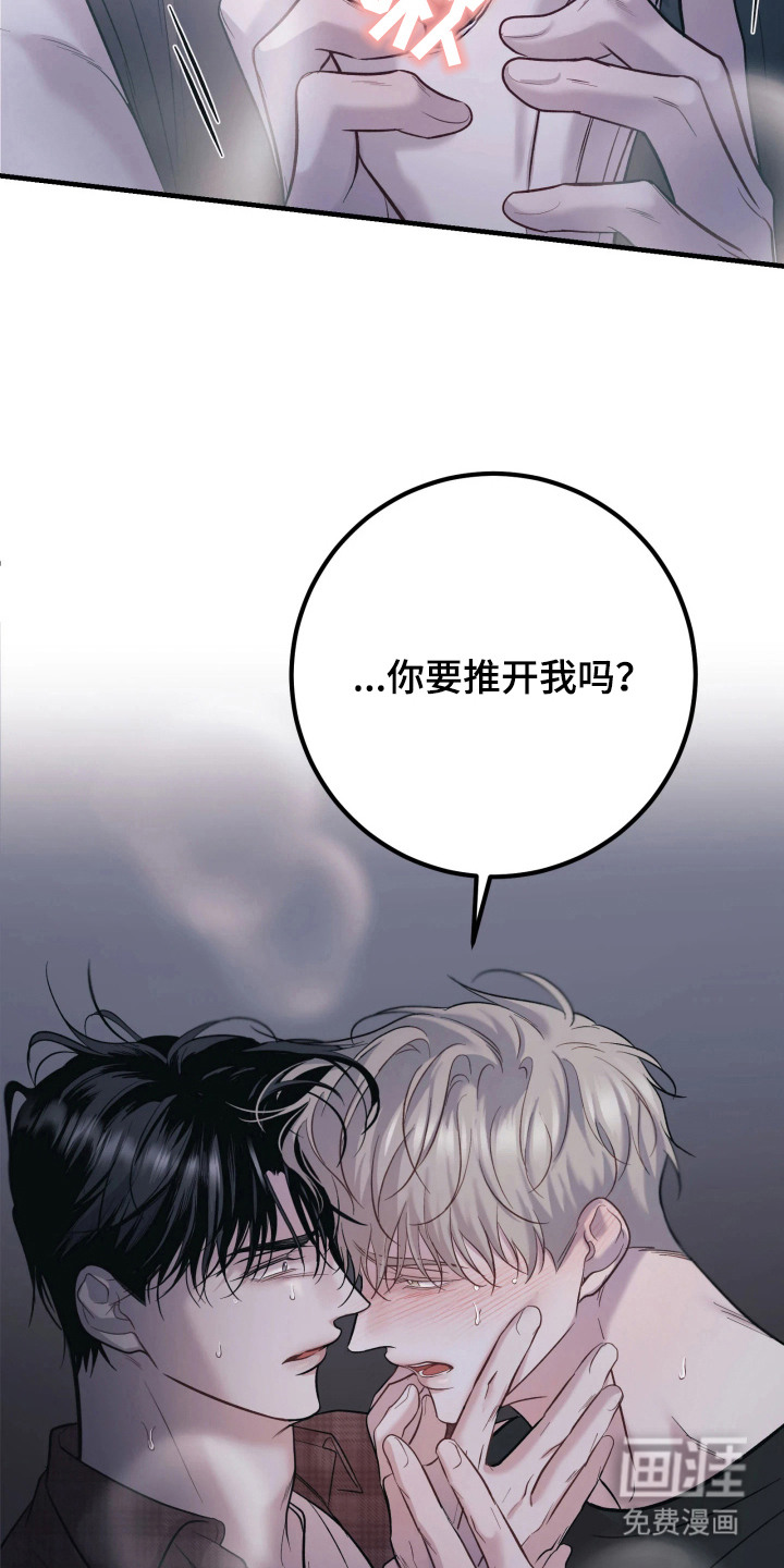 幻痛边境漫画-图19