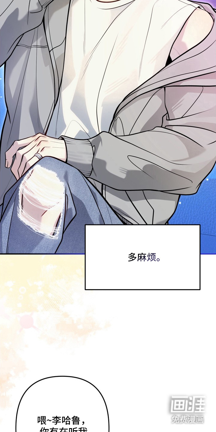谎言剧本漫画-图5