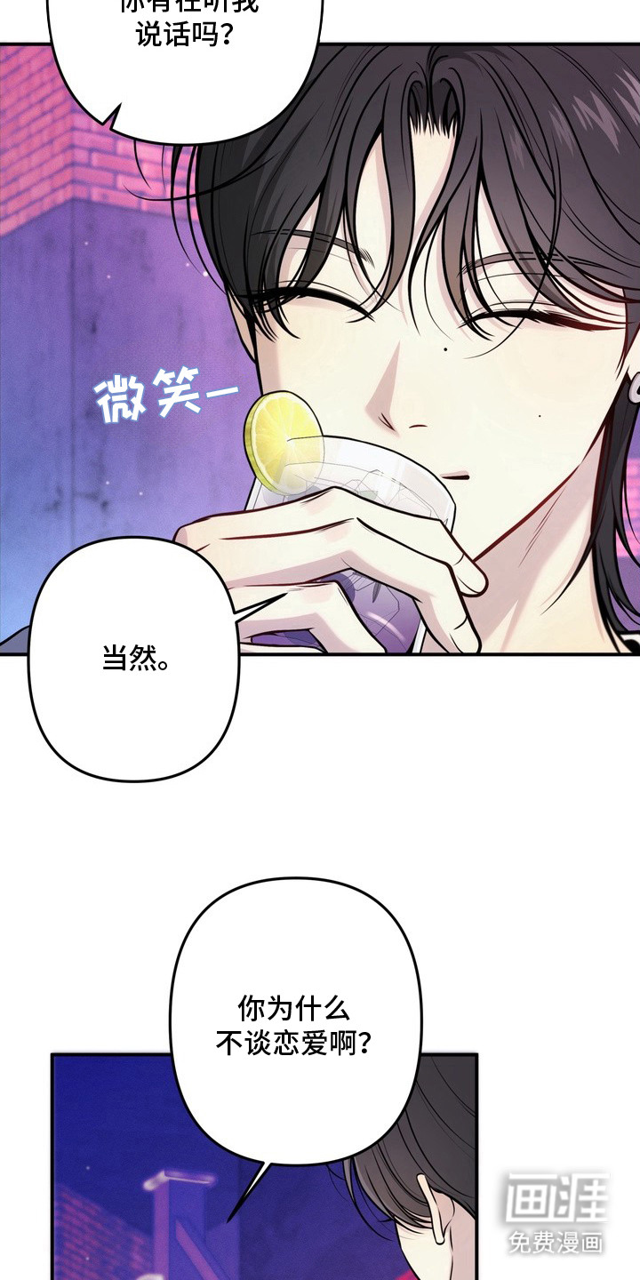 谎言剧本漫画-图6