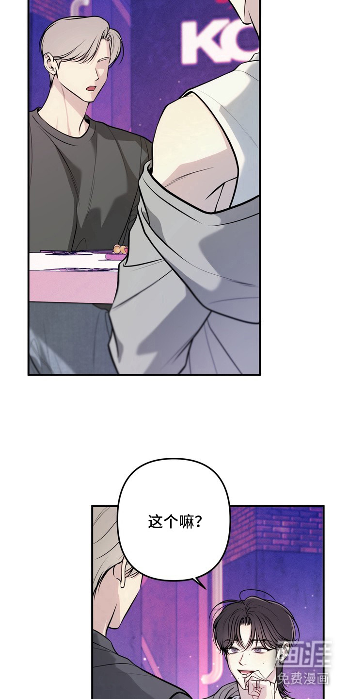 谎言剧本漫画-图7