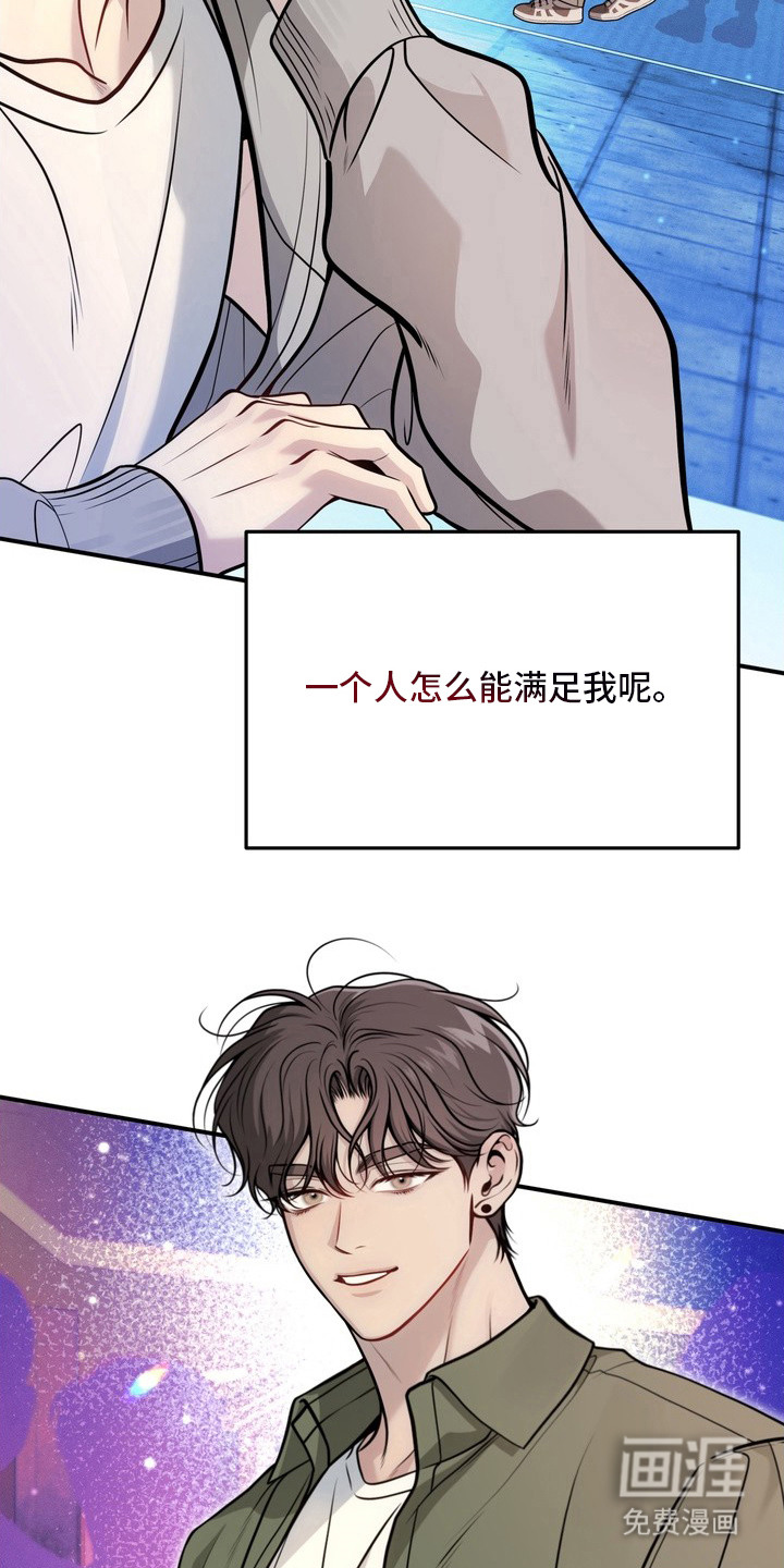 谎言剧本漫画-图10