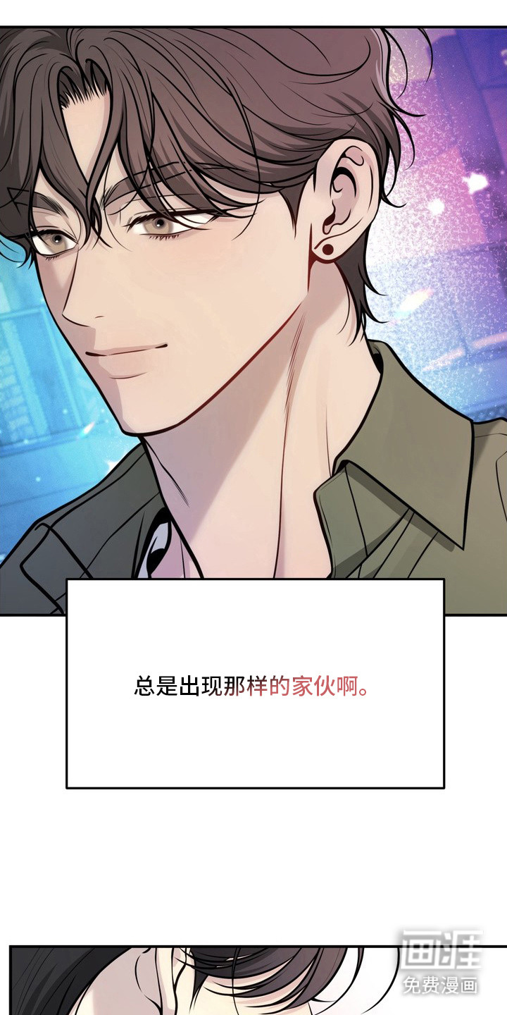 谎言剧本漫画-图12