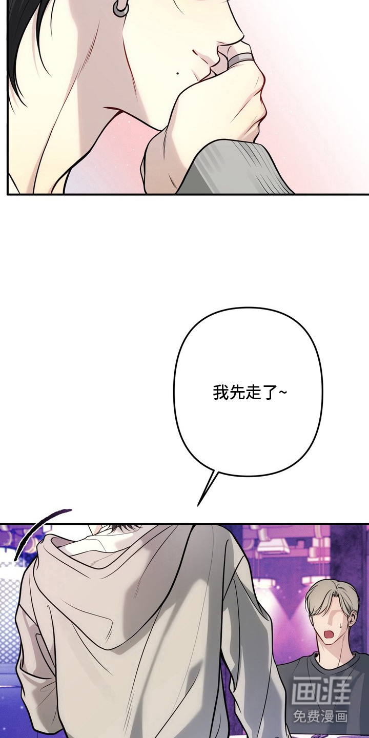 谎言剧本漫画-图13