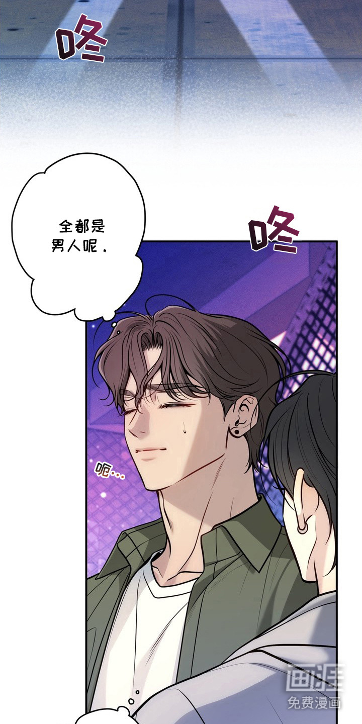 谎言剧本漫画-图16