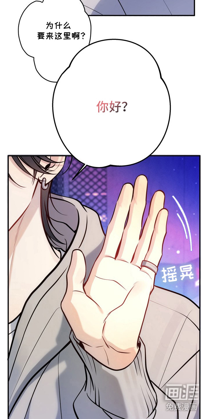 谎言剧本漫画-图17