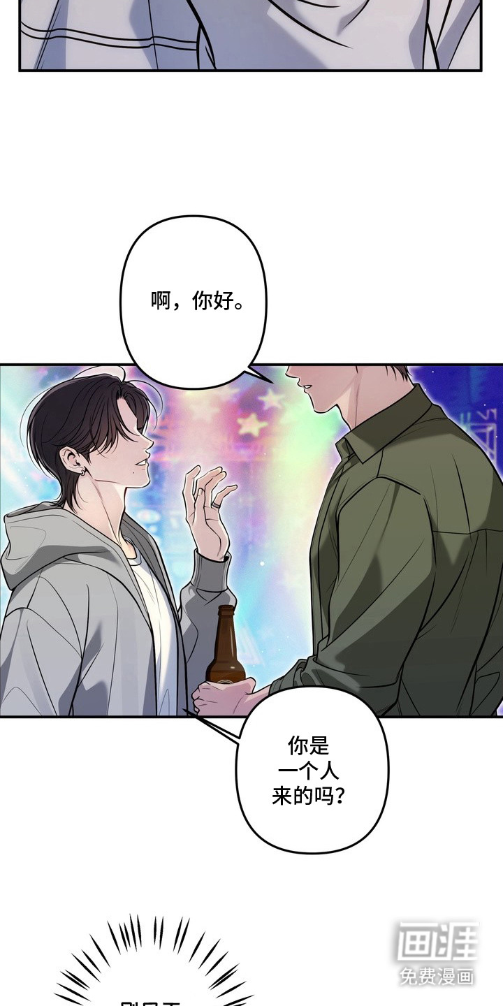 谎言剧本漫画-图18