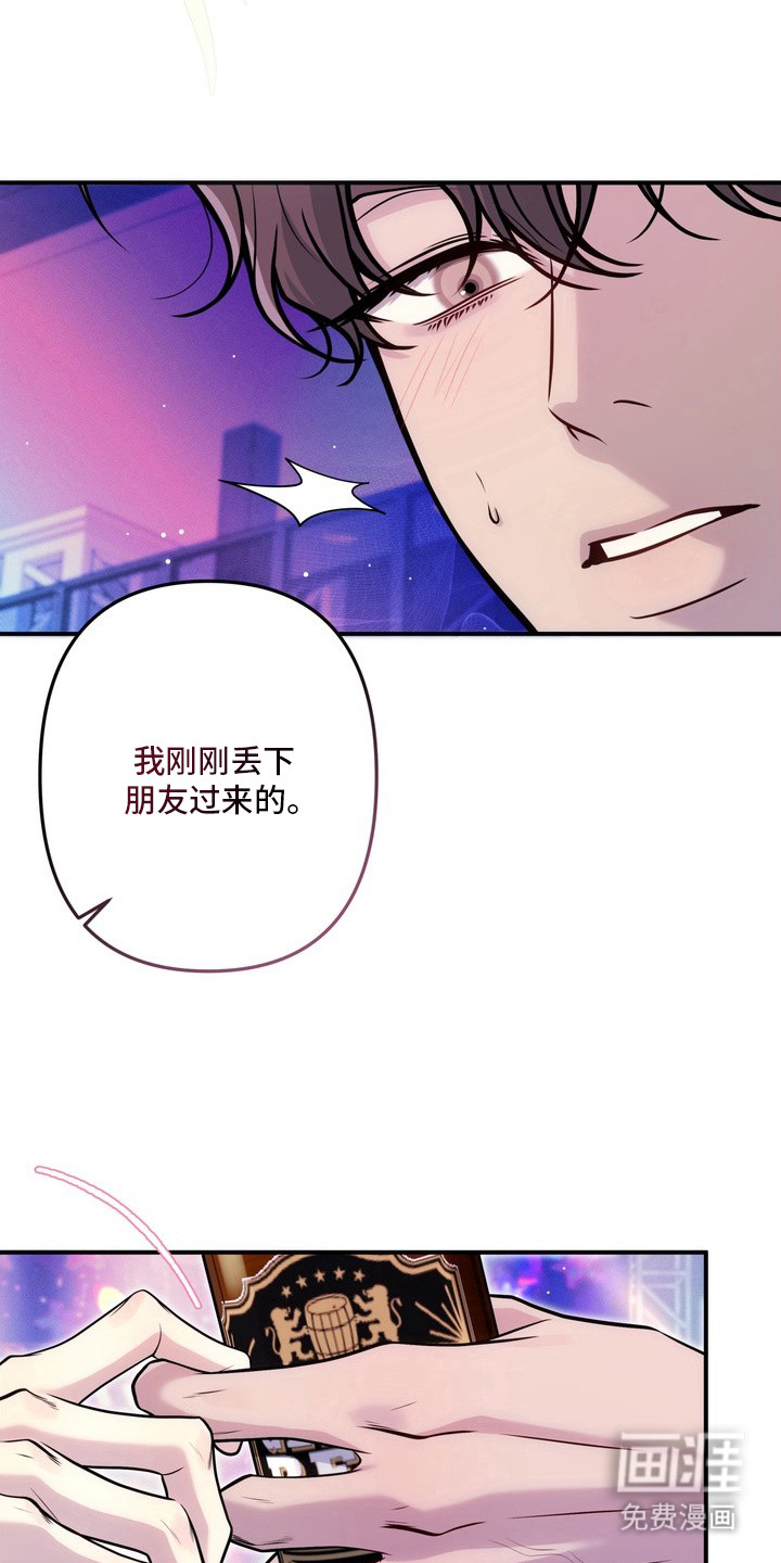 谎言剧本漫画-图21