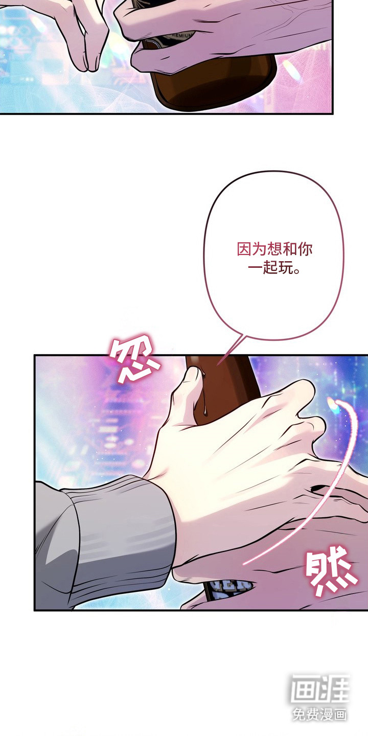 谎言剧本漫画-图22