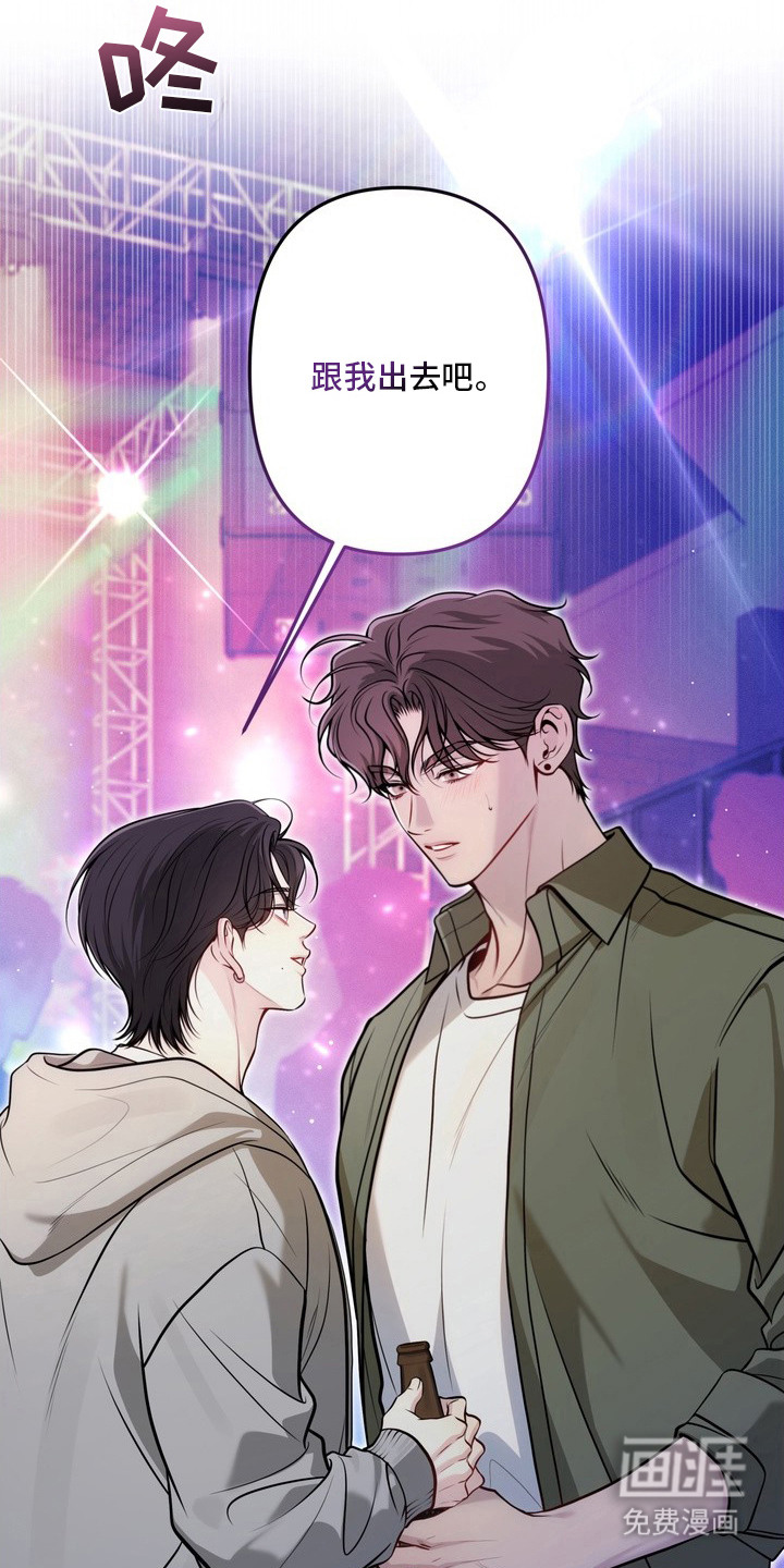 谎言剧本漫画-图23