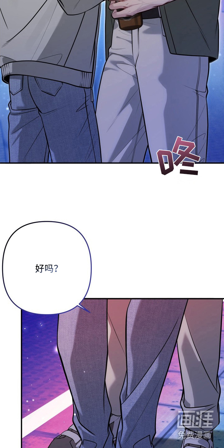 谎言剧本漫画-图24