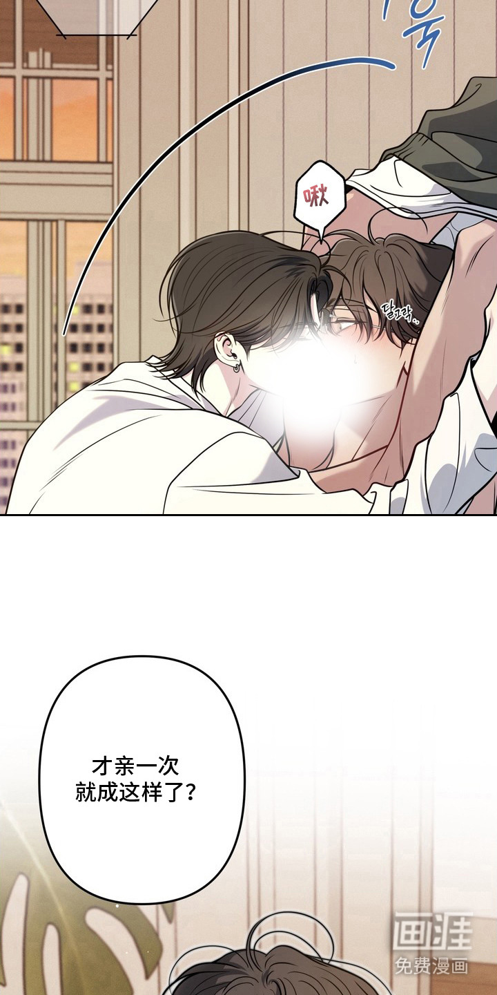 谎言剧本漫画-图5