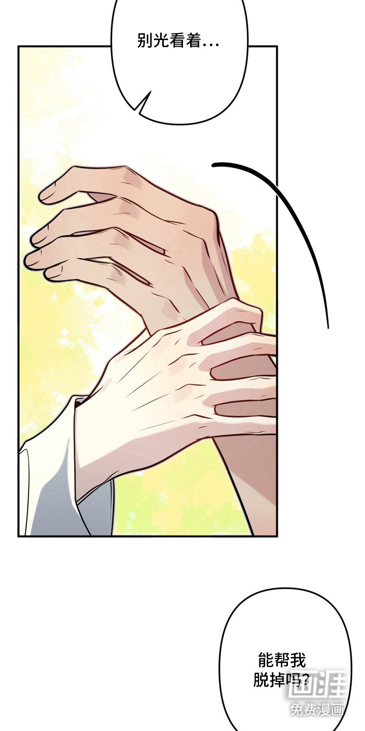 谎言剧本漫画-图7