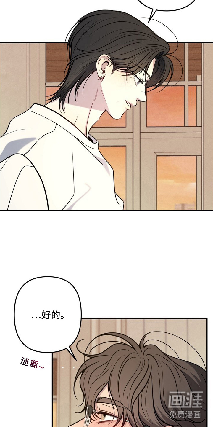 谎言剧本漫画-图8