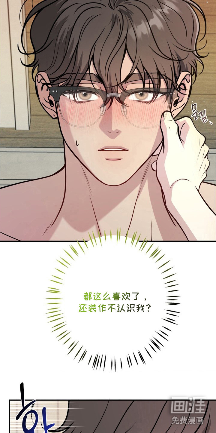 谎言剧本漫画-图11