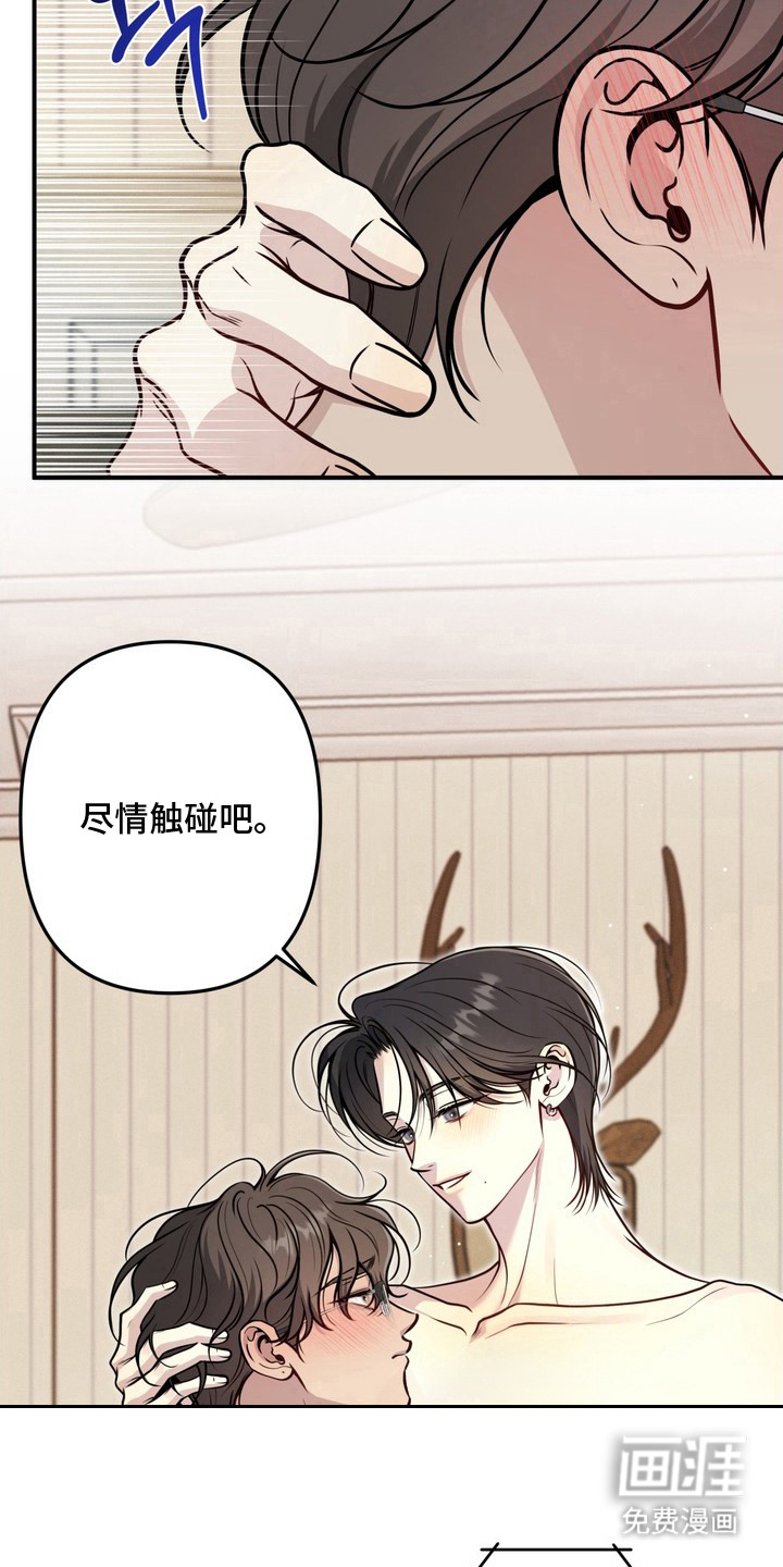 谎言剧本漫画-图12