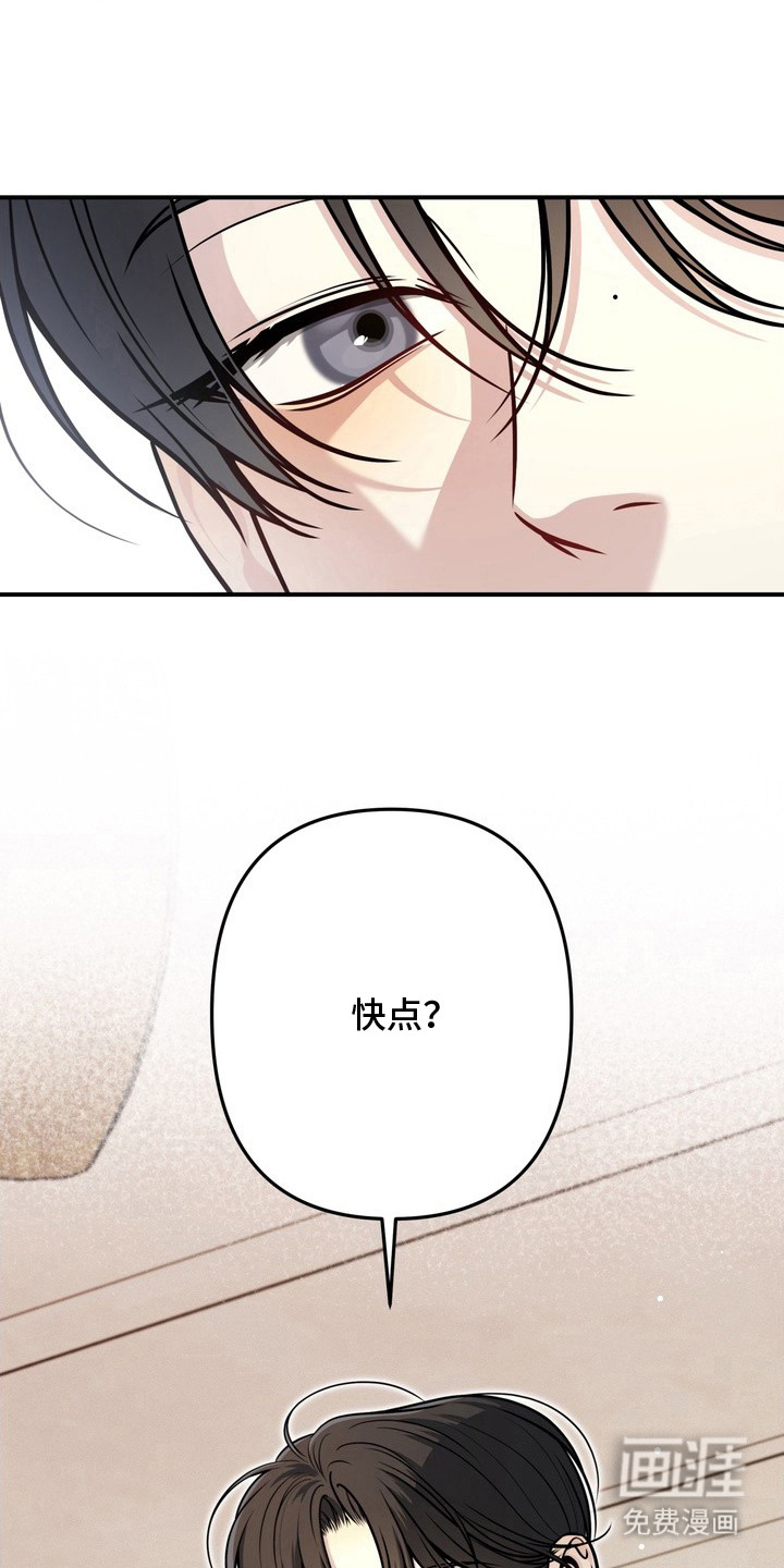 谎言剧本漫画-图14