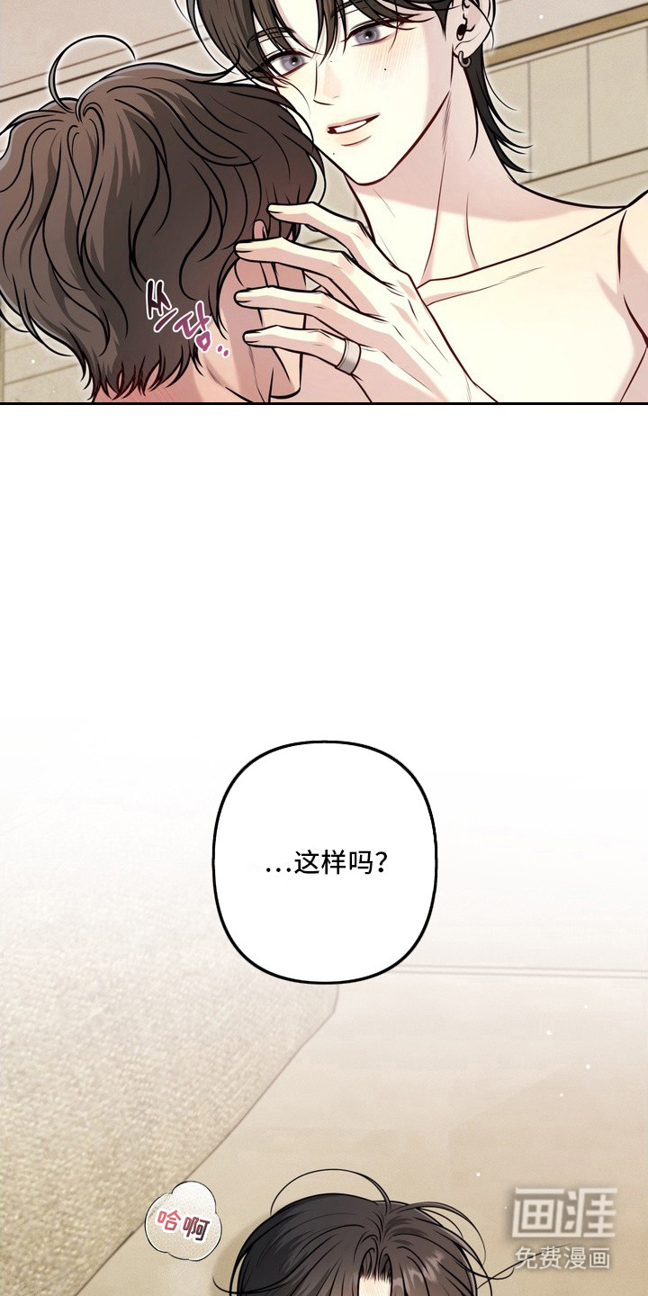 谎言剧本漫画-图15