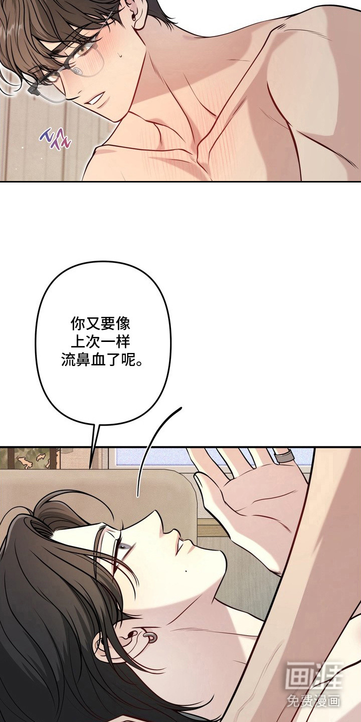 谎言剧本漫画-图17
