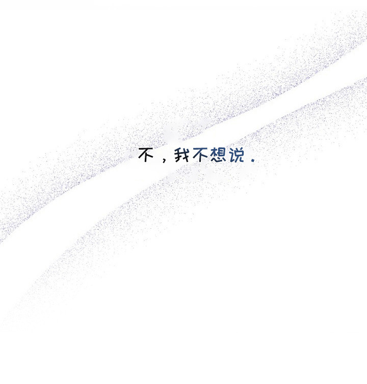 谎言剧本漫画-图19