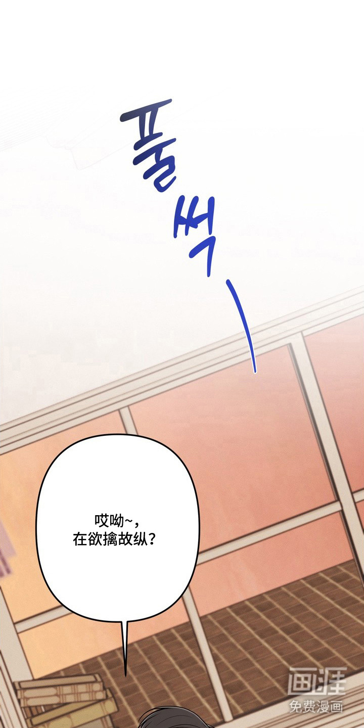 谎言剧本漫画-图20