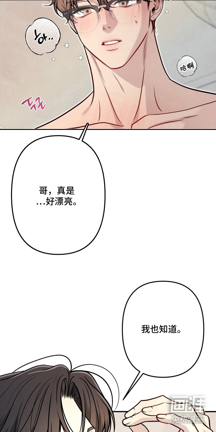 谎言剧本漫画-图23