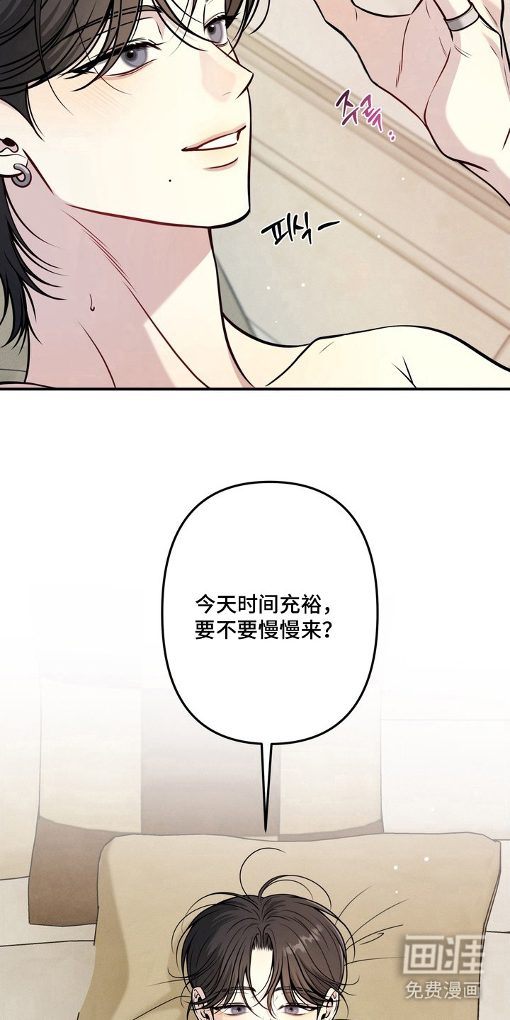 谎言剧本漫画-图24