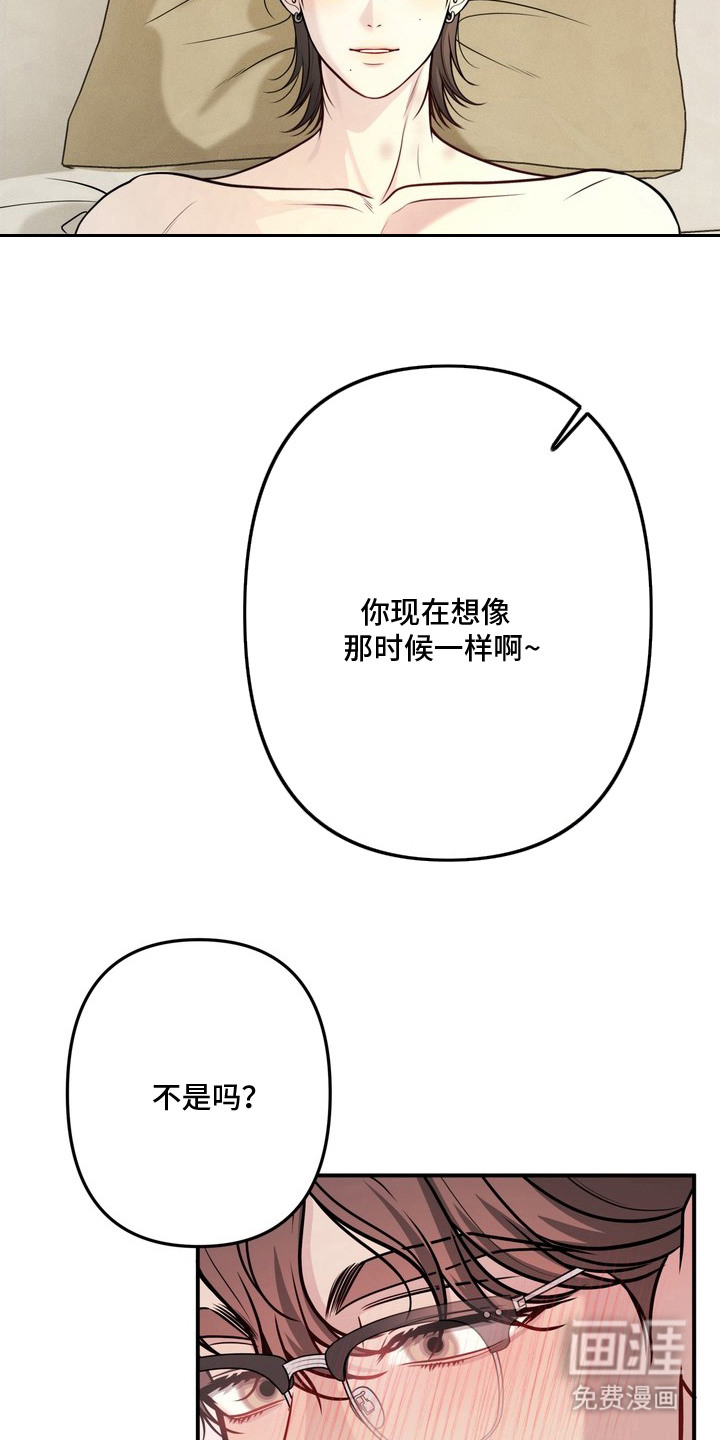 谎言剧本漫画-图25
