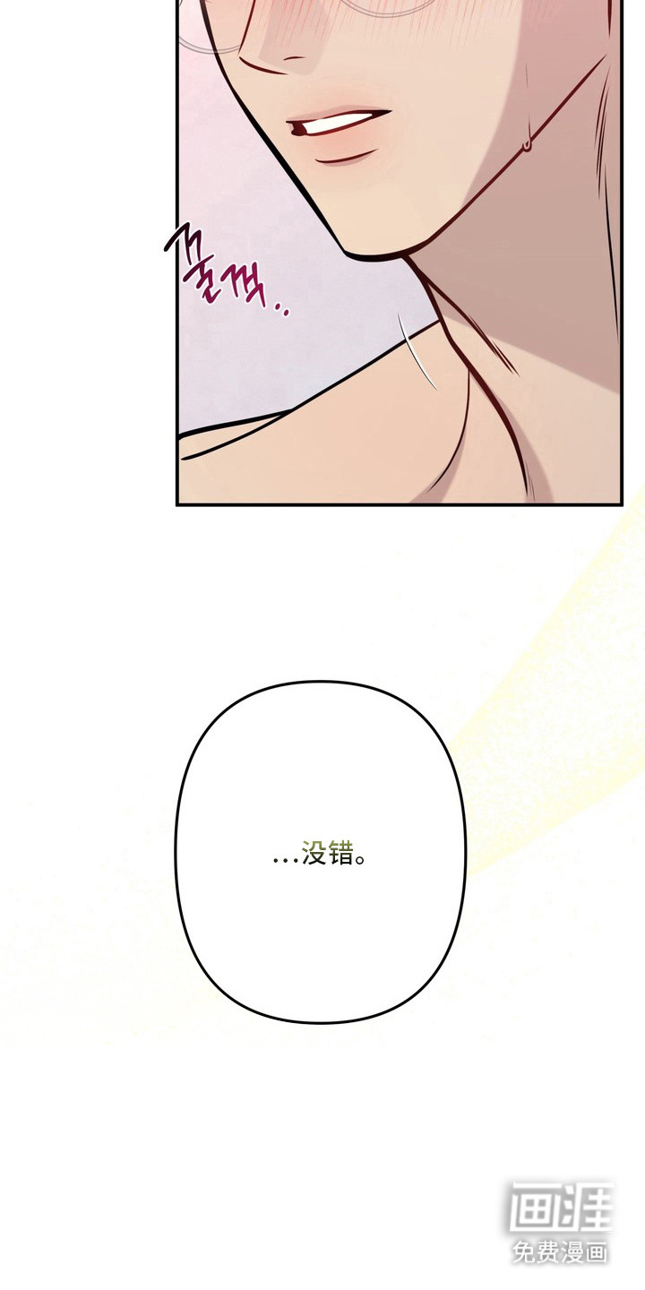 谎言剧本漫画-图26