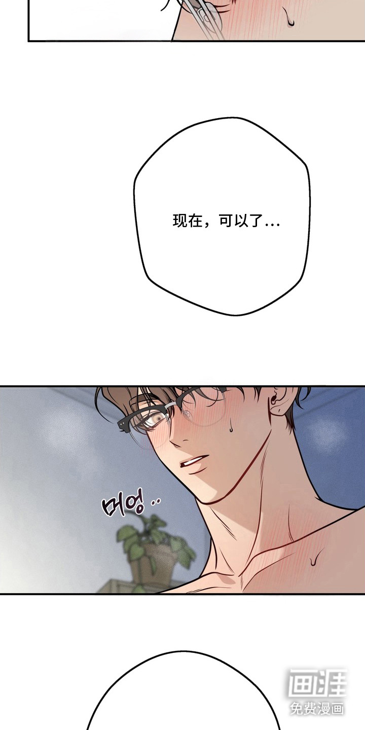 谎言剧本漫画-图28