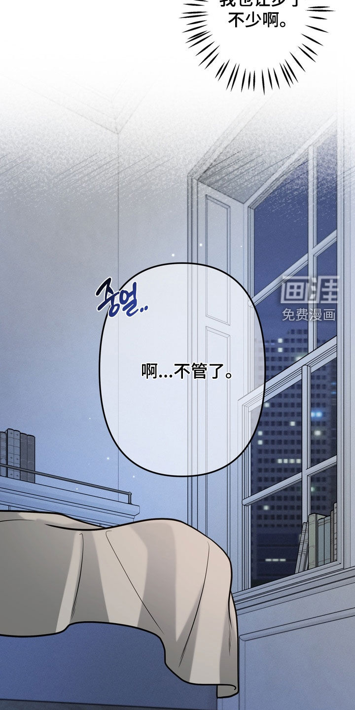 谎言剧本漫画-图3