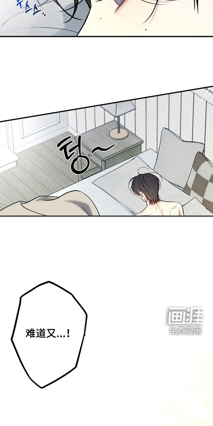 谎言剧本漫画-图7