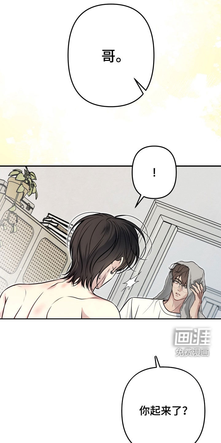 谎言剧本漫画-图8