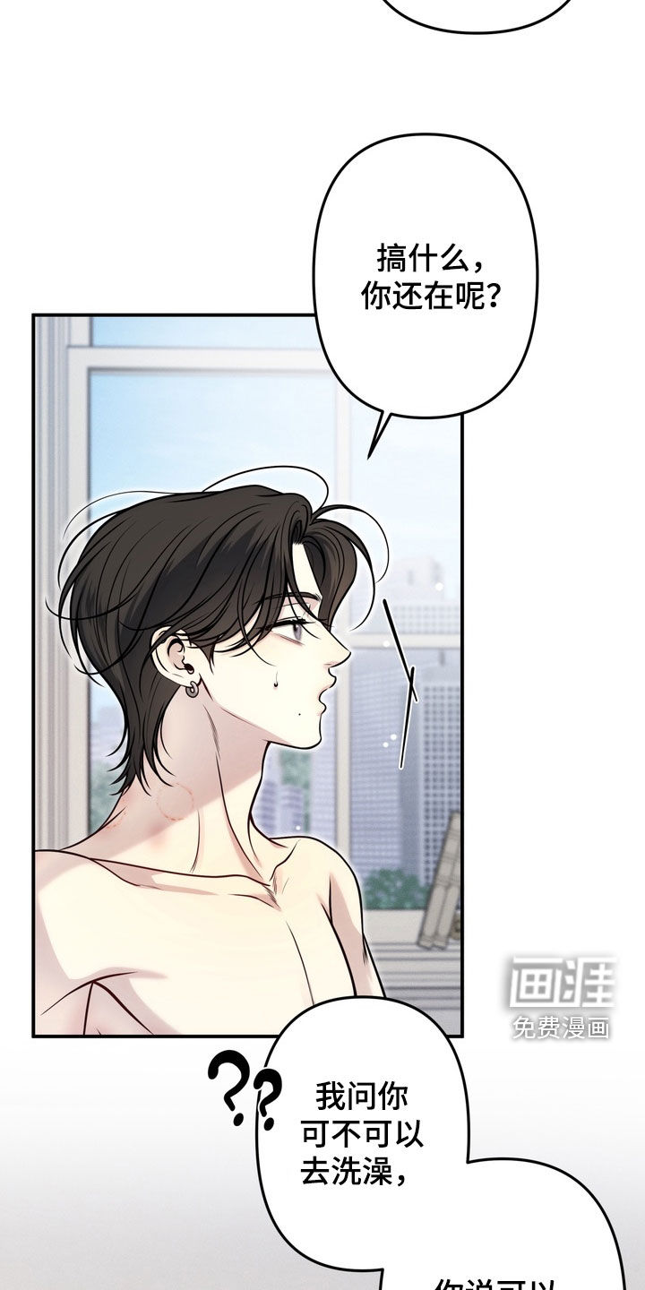 谎言剧本漫画-图9