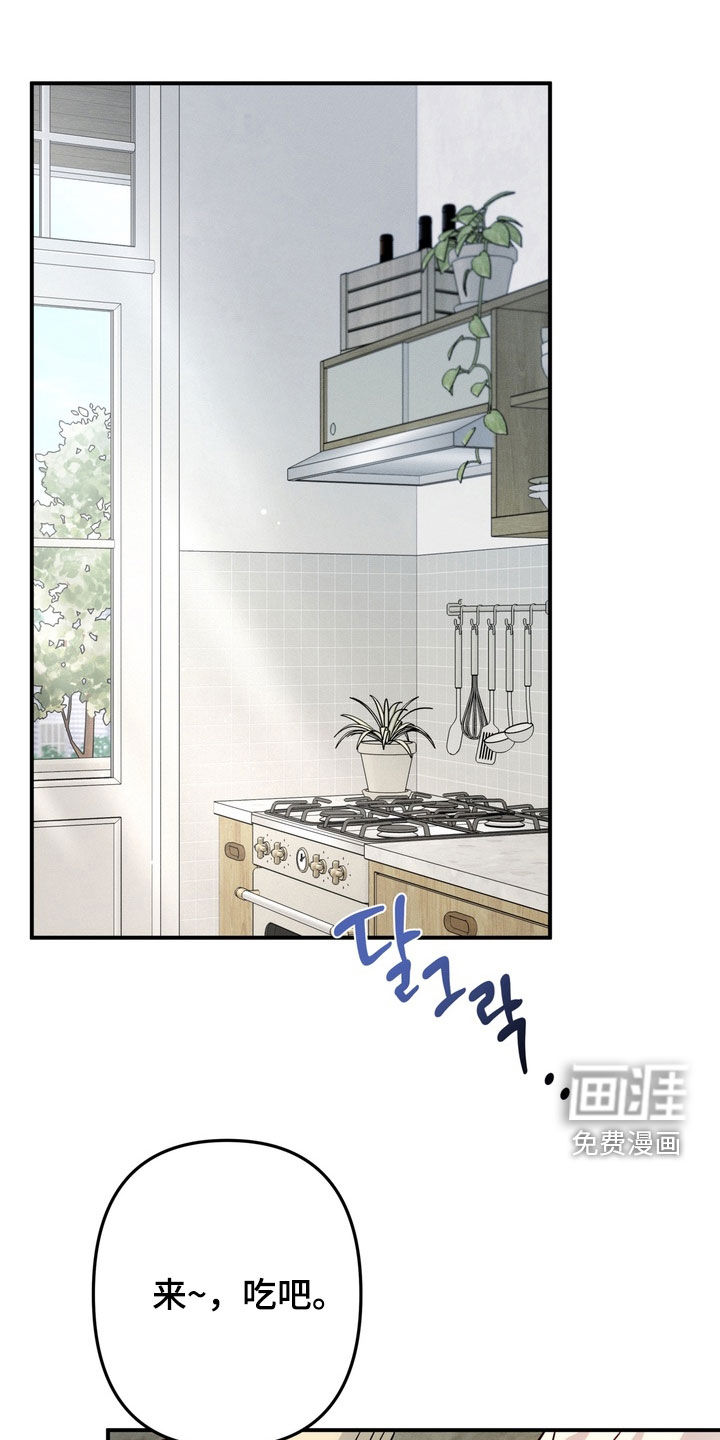 谎言剧本漫画-图13