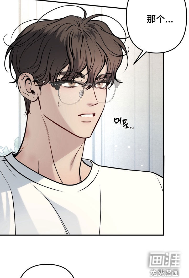 谎言剧本漫画-图16