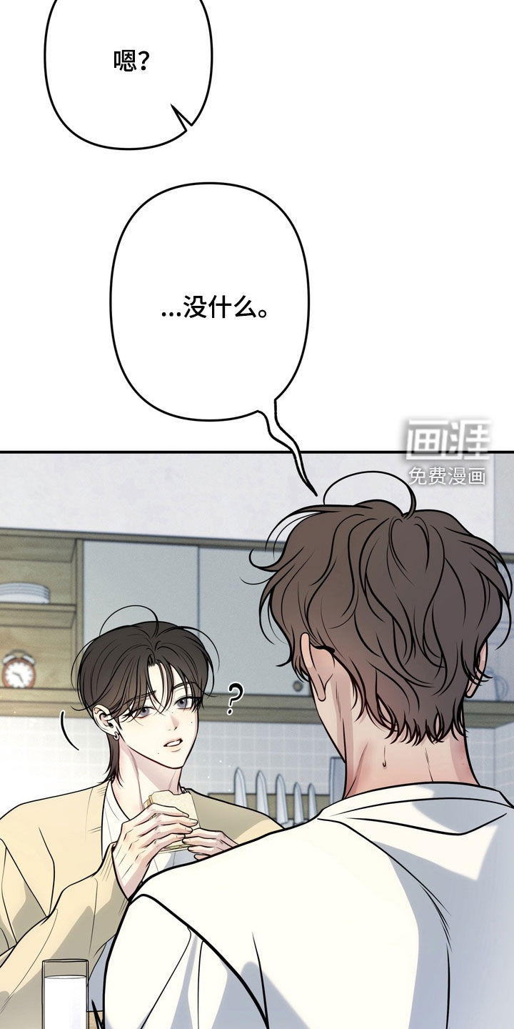 谎言剧本漫画-图17