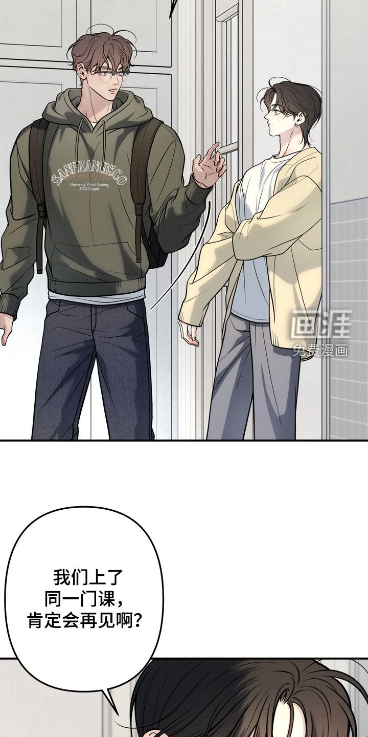 谎言剧本漫画-图23