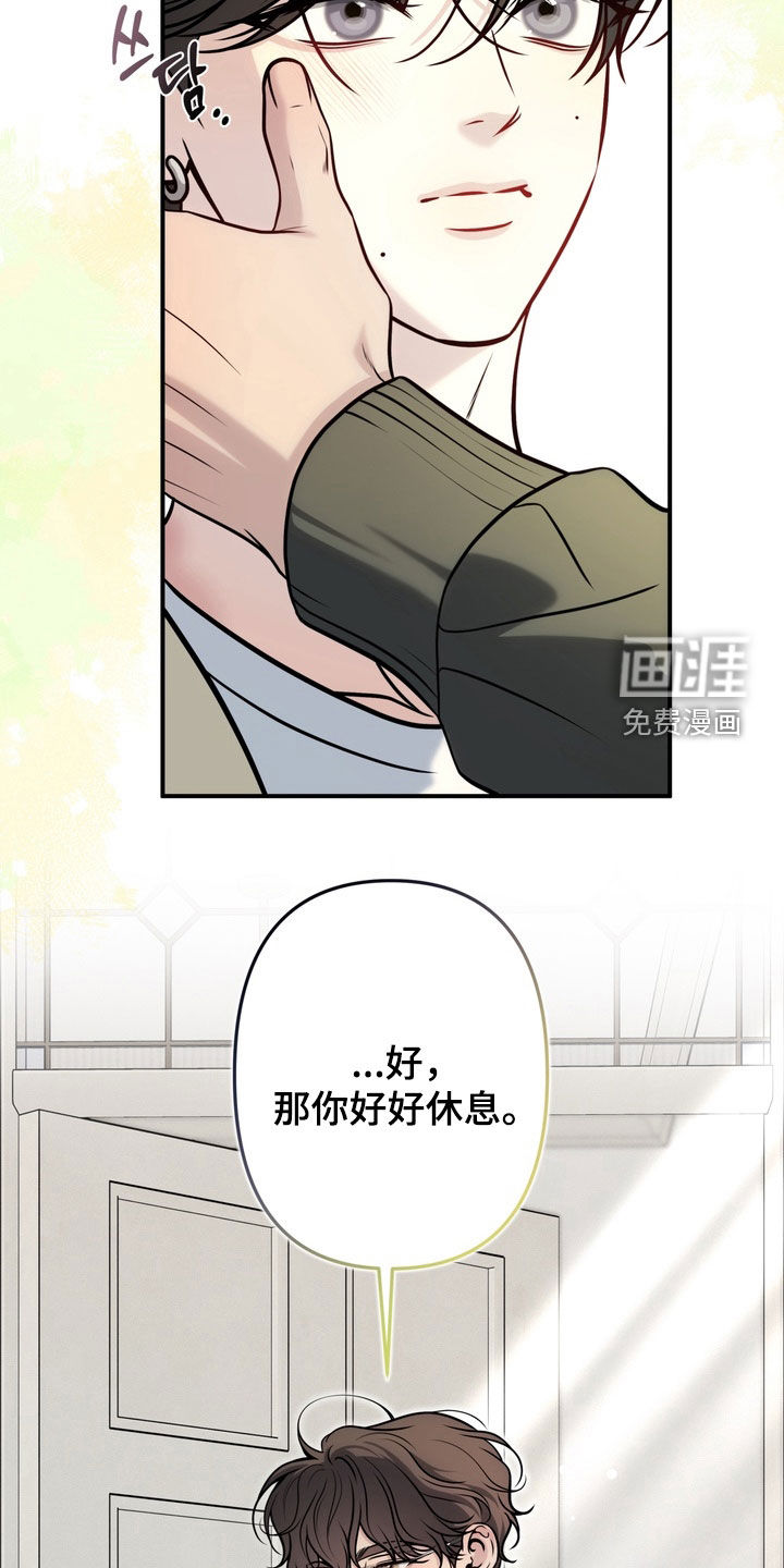 谎言剧本漫画-图25