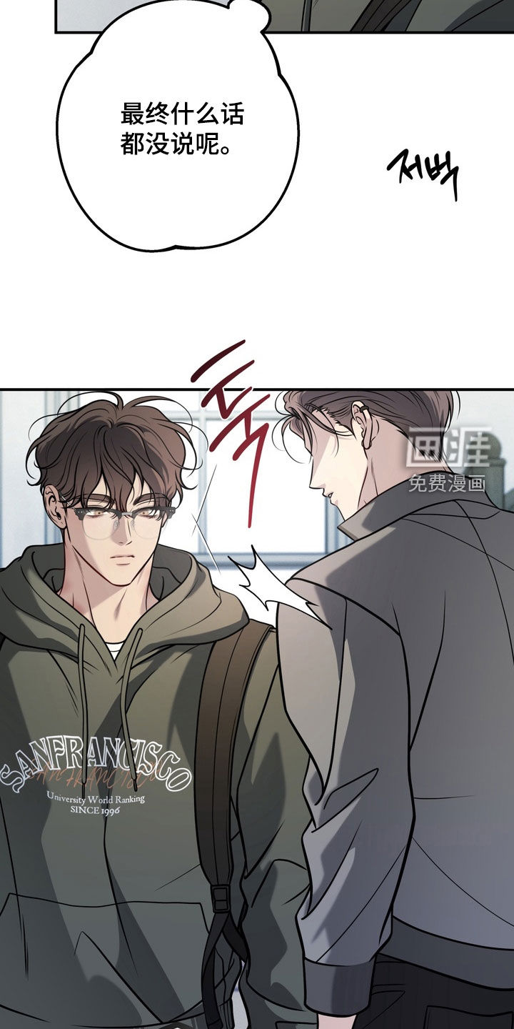 谎言剧本漫画-图28