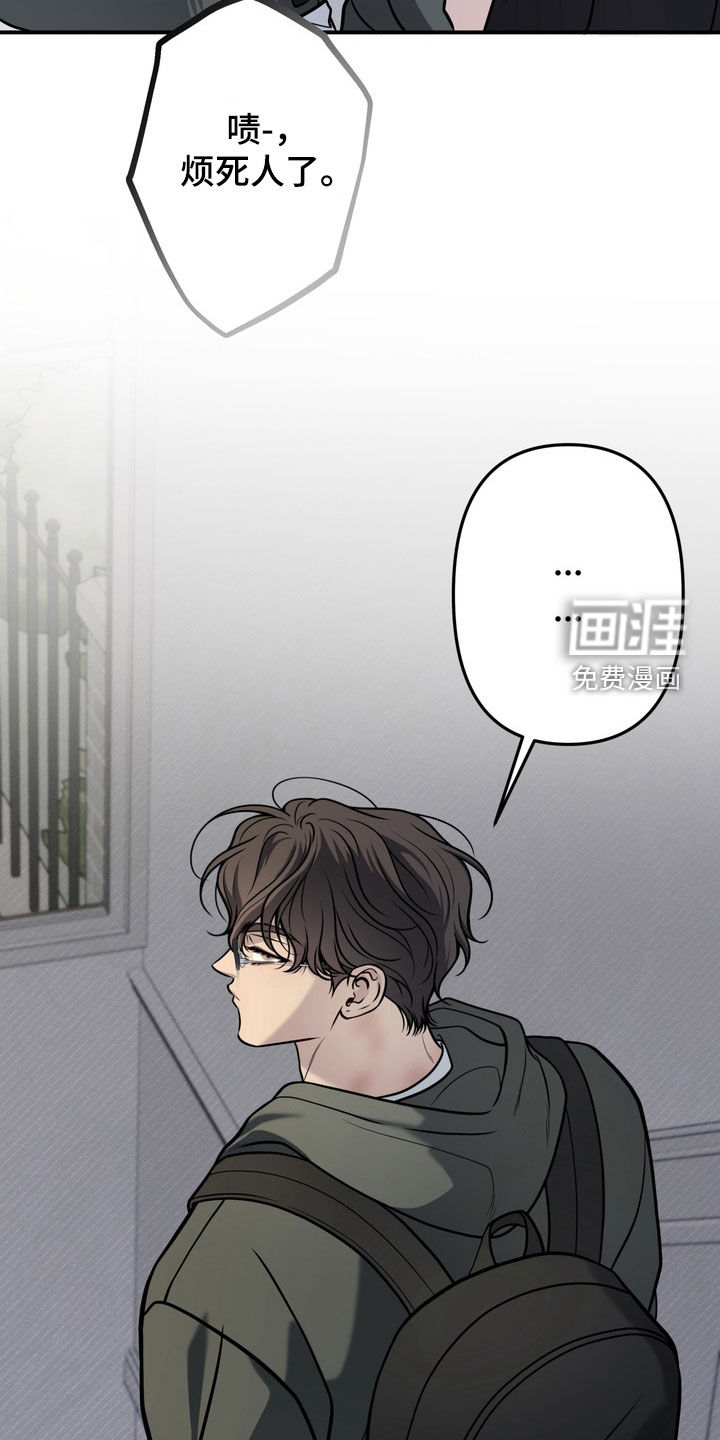 谎言剧本漫画-图29