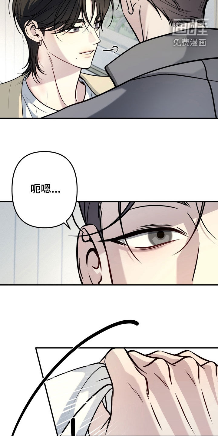 谎言剧本漫画-图5