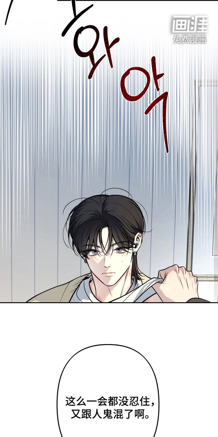 谎言剧本漫画-图6