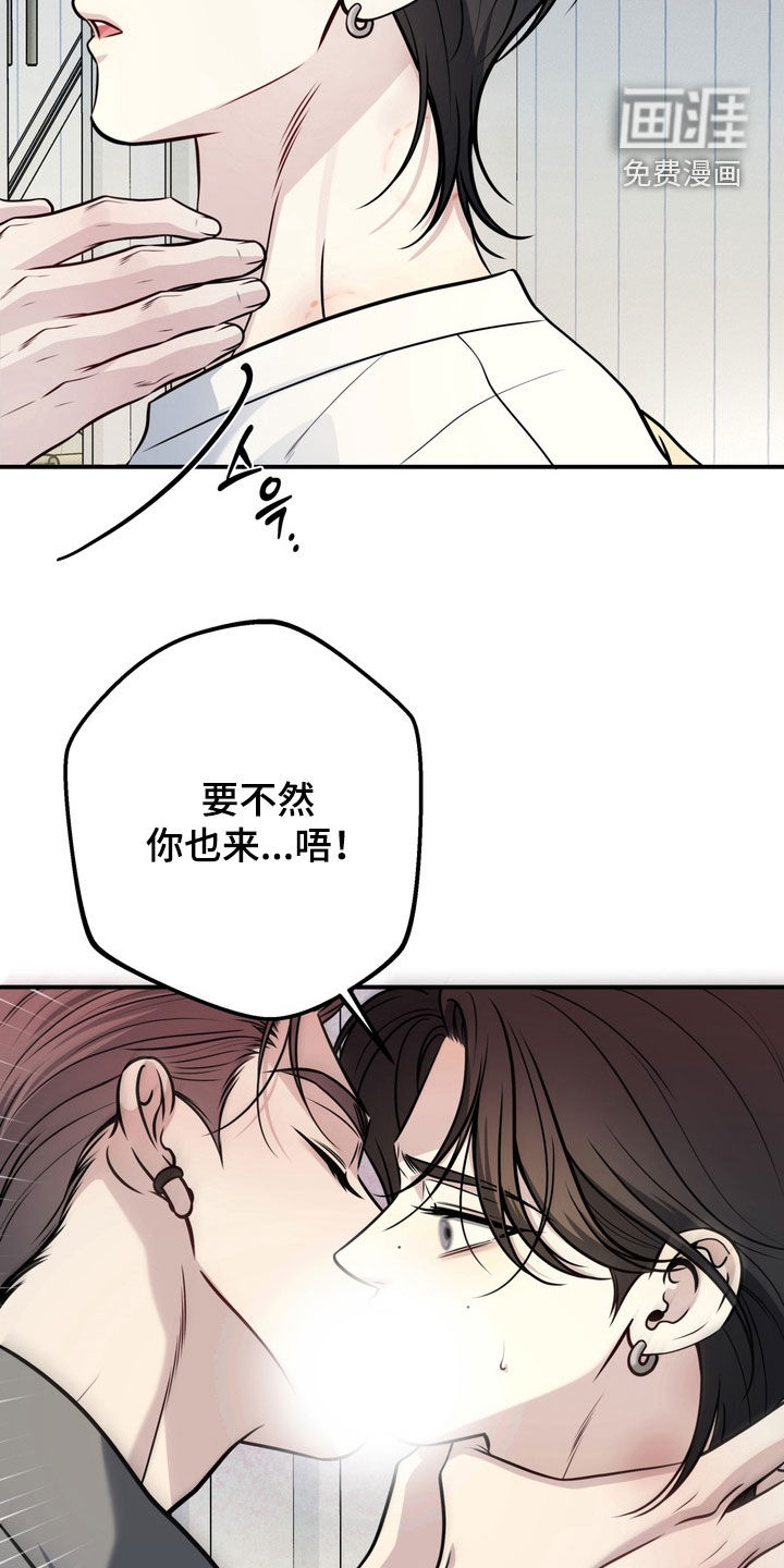 谎言剧本漫画-图8