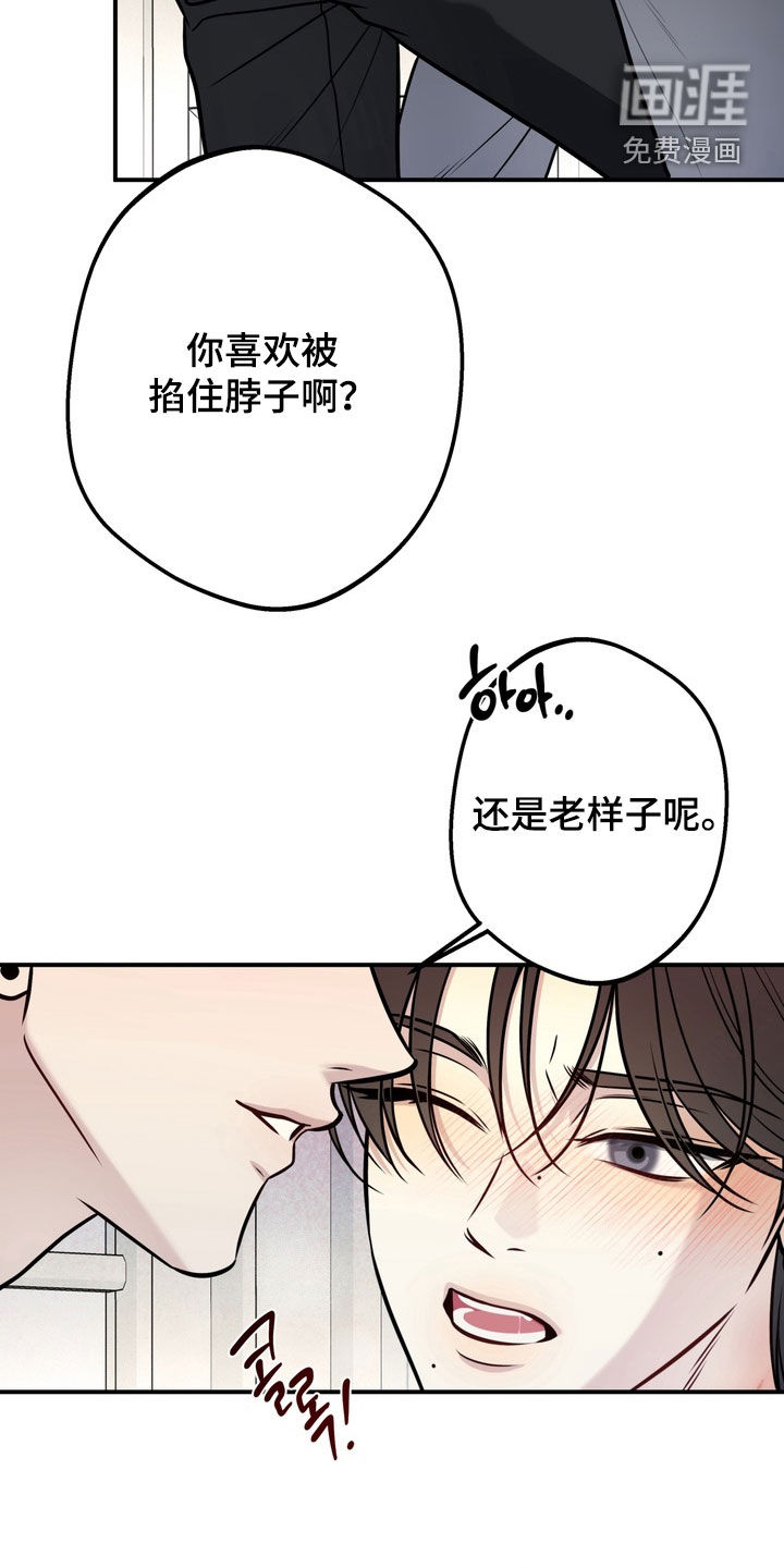 谎言剧本漫画-图10
