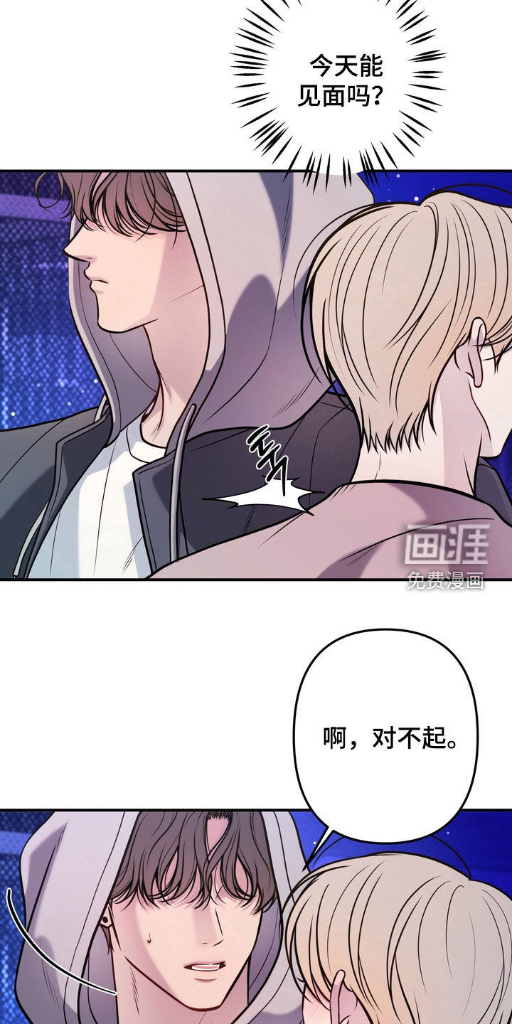 谎言剧本漫画-图23