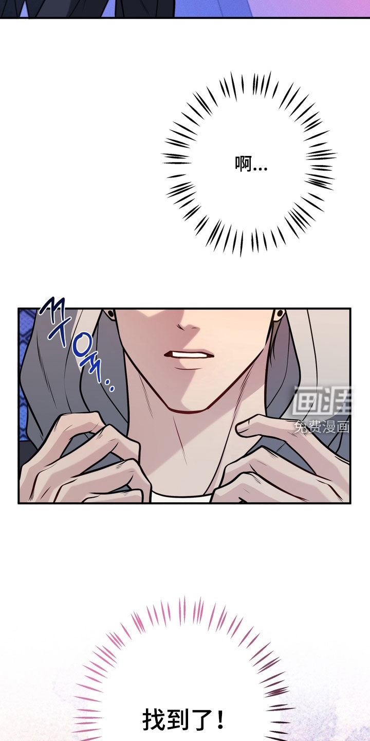 谎言剧本漫画-图26