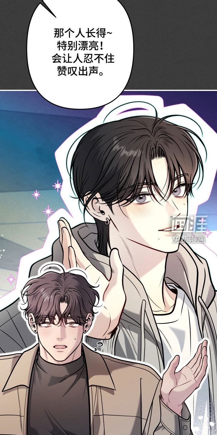 谎言剧本漫画-图4