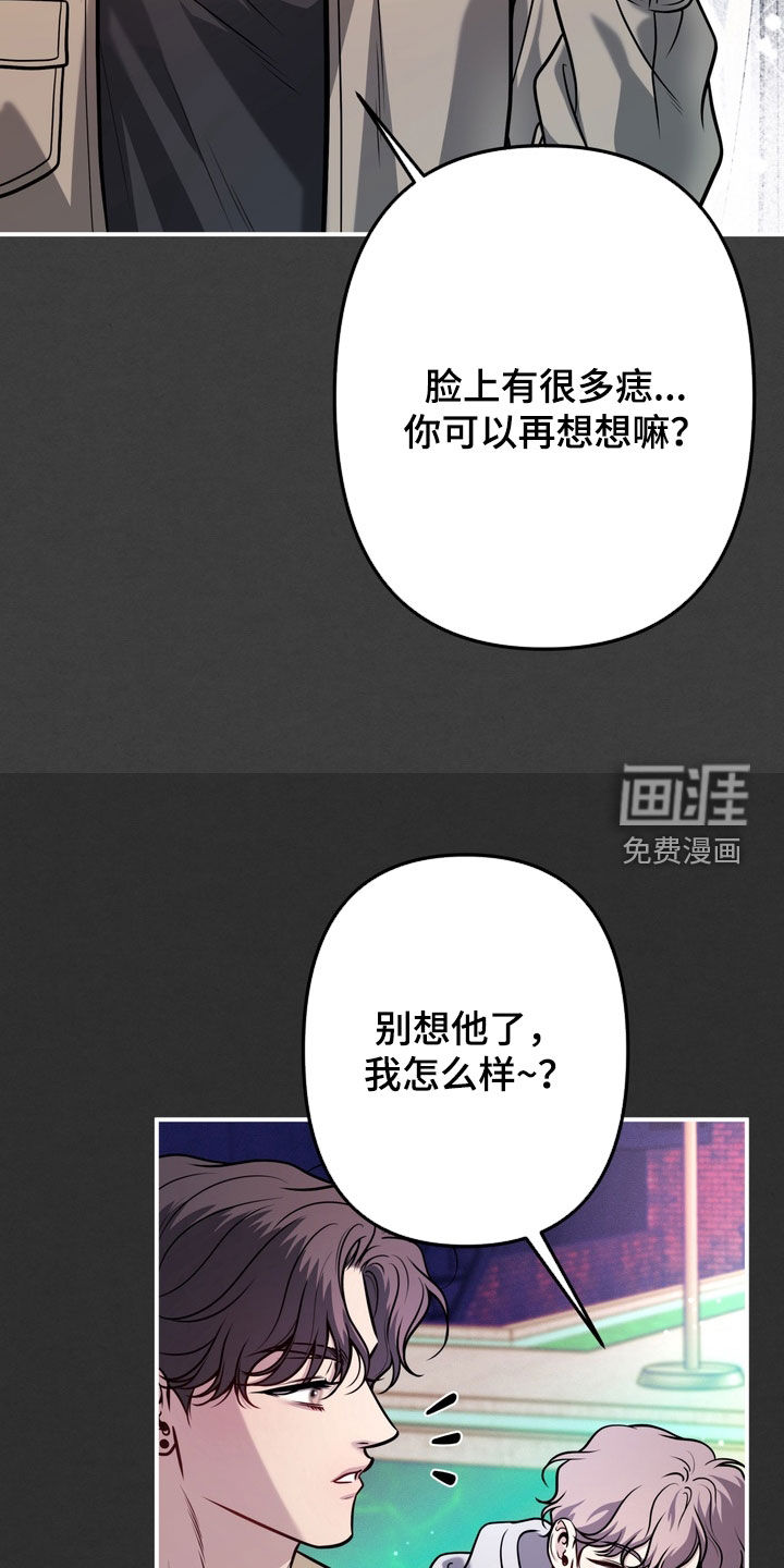 谎言剧本漫画-图5