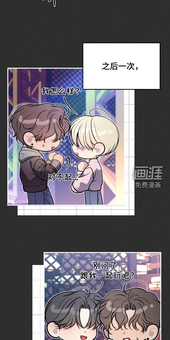 谎言剧本漫画-图9